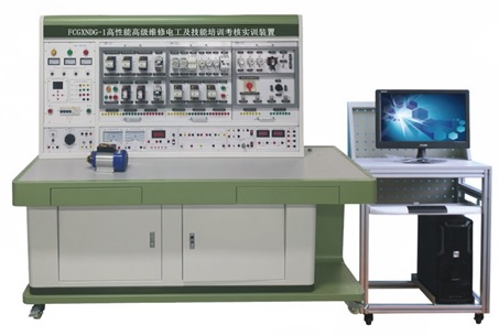 高性能維修電工及技能培訓(xùn)考核裝置